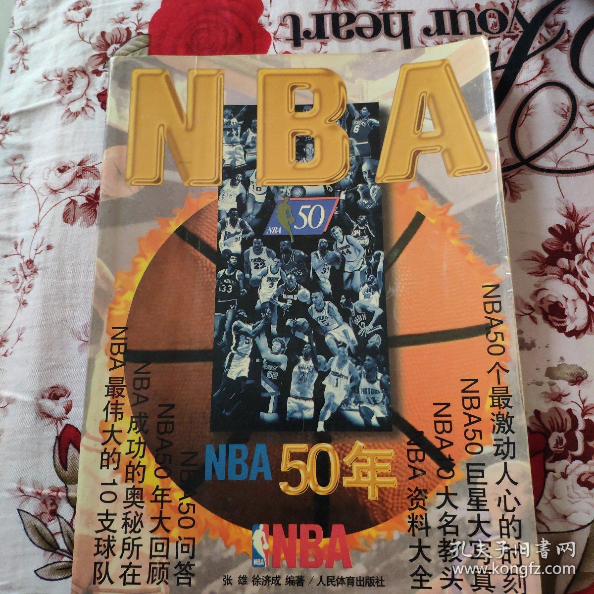 为球队关键